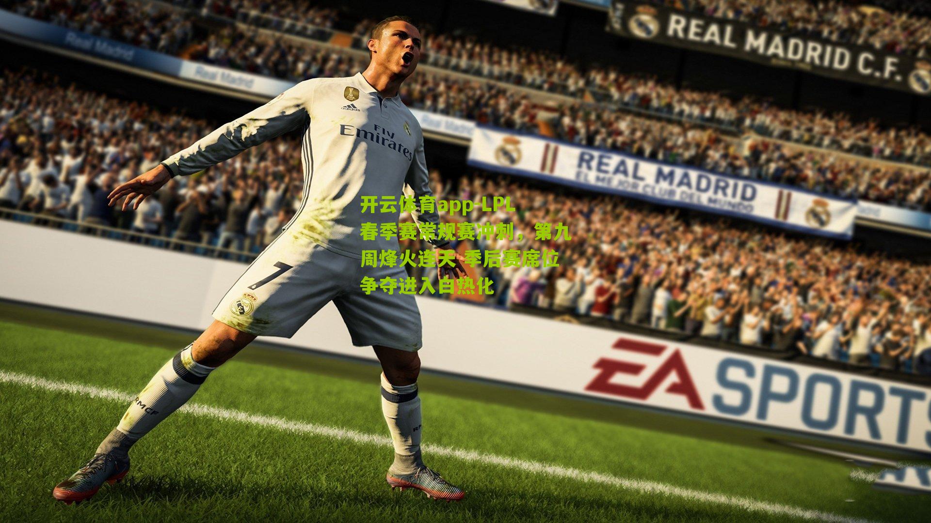 LPL春季赛常规赛冲刺，第九周烽火连天 季后赛席位争夺进入白热化