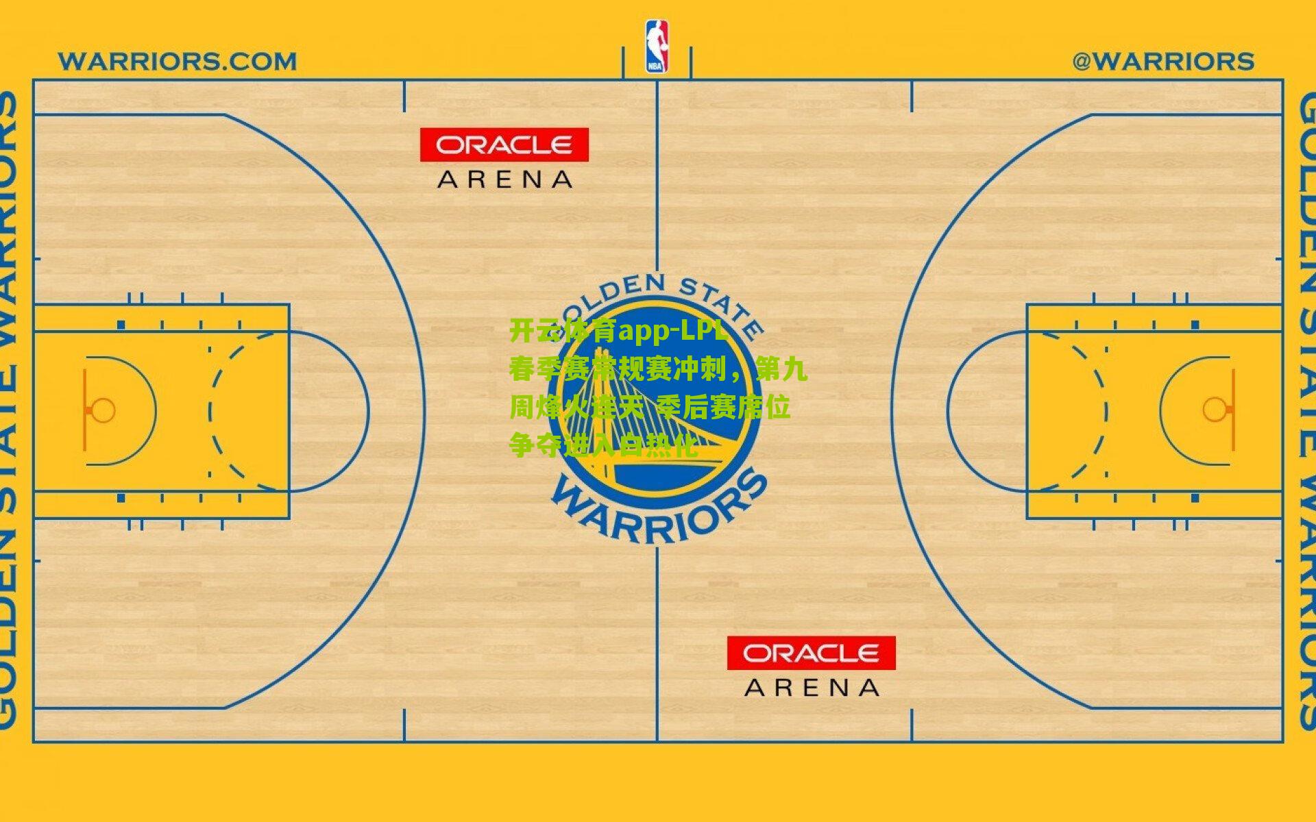 LPL春季赛常规赛冲刺，第九周烽火连天 季后赛席位争夺进入白热化