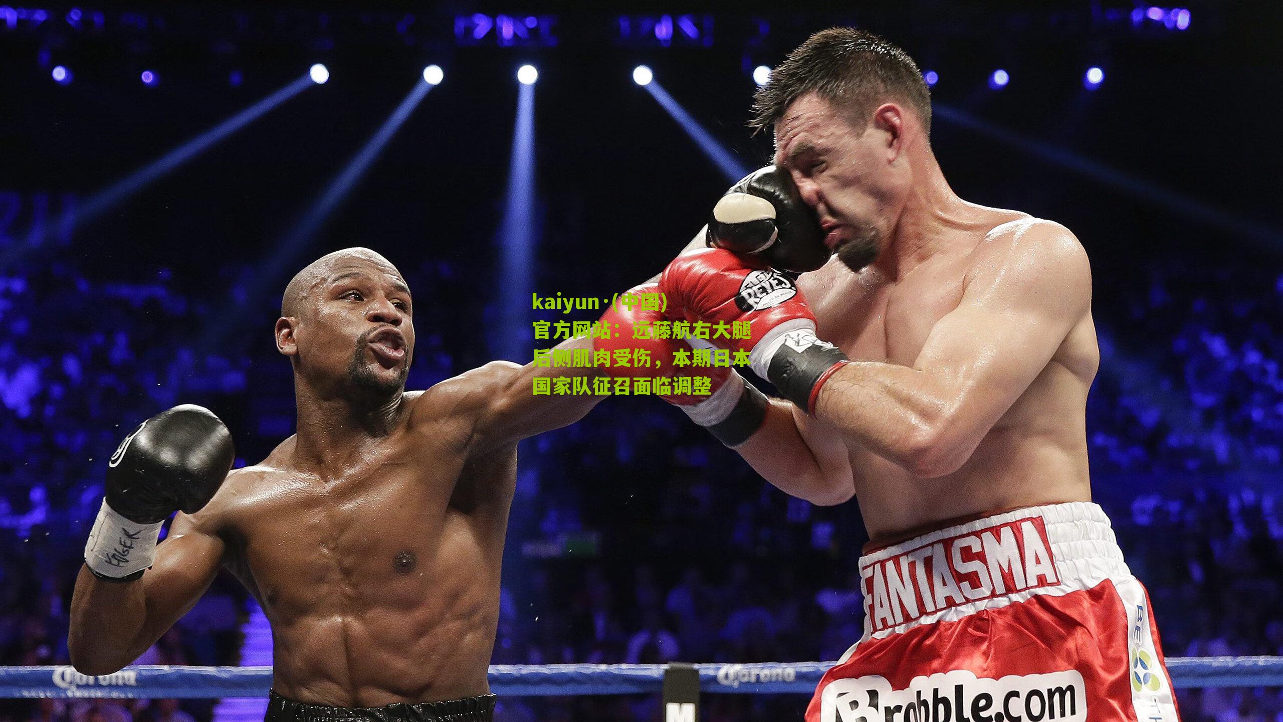 kaiyun·(中国)官方网站：远藤航右大腿后侧肌肉受伤，本期日本国家队征召面临调整